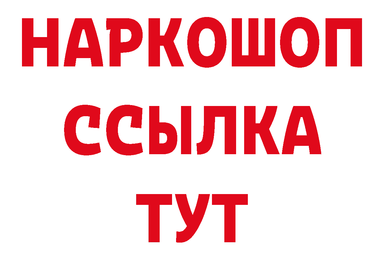 Бутират BDO 33% онион это гидра Чусовой